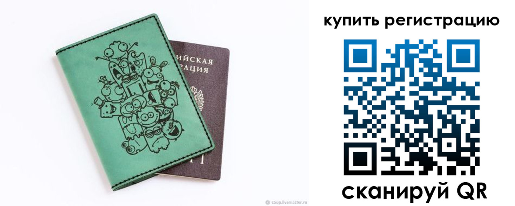 прописка штамп в Лесозаводске
