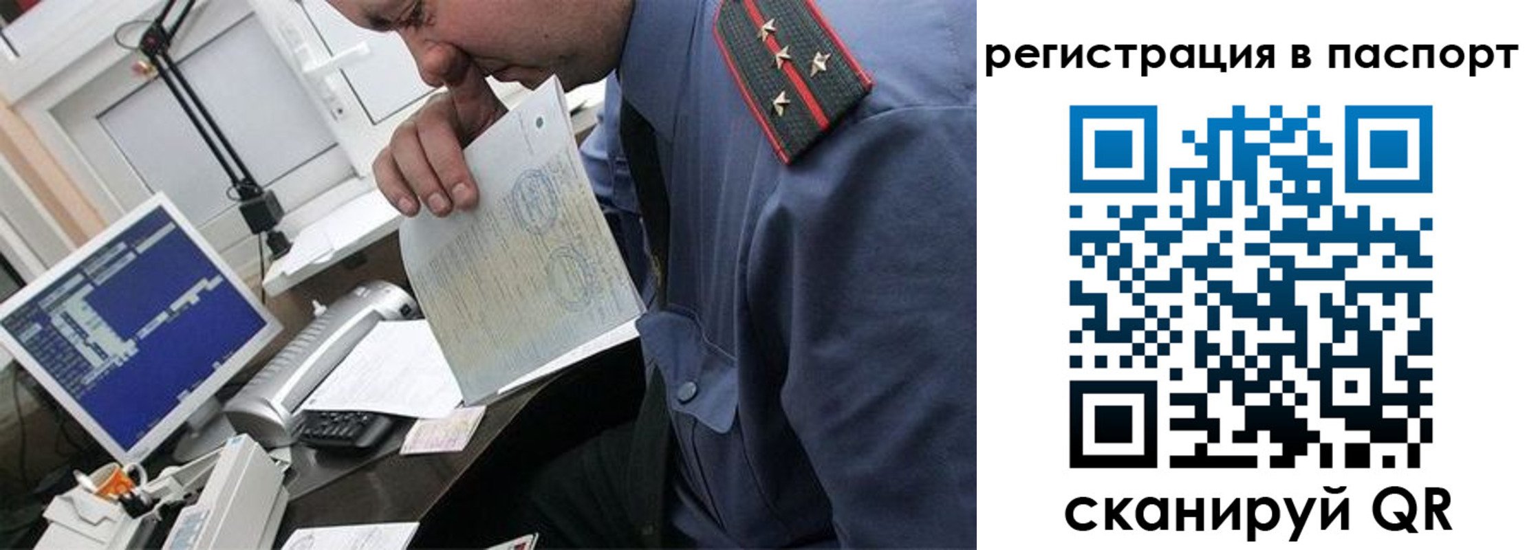 прописка от собственника в Лесозаводске