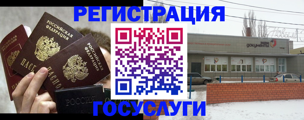 миграционный учет в Лесозаводске