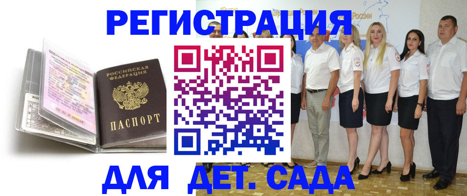 прописка в Лесозаводске