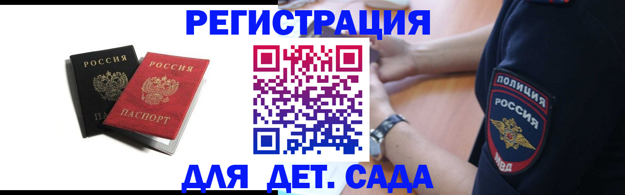 прописка поиск в Лесозаводске