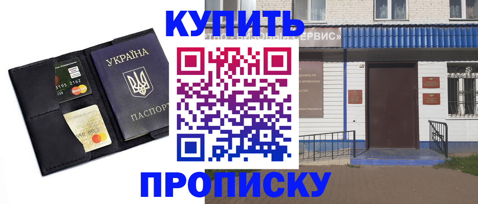 прописка иностранных граждан в Лесозаводске