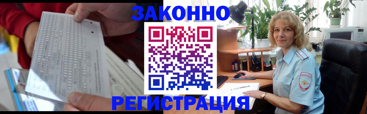 временная регистрация собственник в Лесозаводске