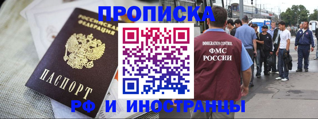 прописка для школы в Лесозаводске