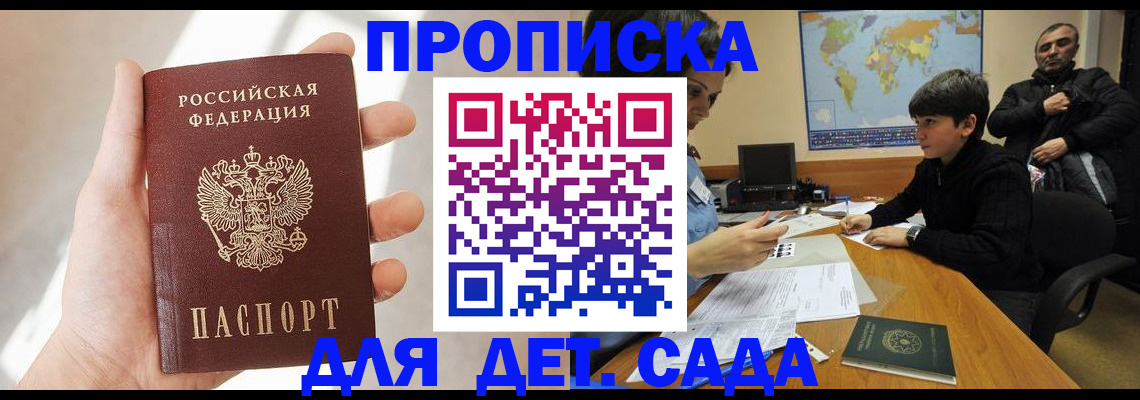 прописка для кредита в Лесозаводске